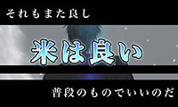 風のように自由　間違いを気にしてしまう君へ